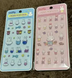 ✨最安値✨【正規品】ミッフィー　ぷくぷくシール　2種セット 立体シール