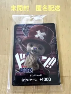 【未開封】ONE PIECECARD GAME カードゲームチョッパー