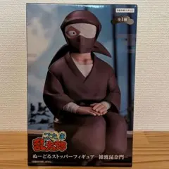 忍たま乱太郎 ぬーどるストッパーフィギュア 雑渡昆奈門 フィギュア
