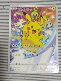 ピカチュウ プロモ ソード＆シールド セブンイレブン限定 001/S-P 未使用