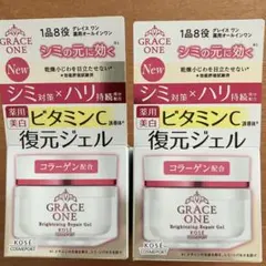 GRACE ONE ブライトニング リペアジェル 100g 2個セットのサムネイル