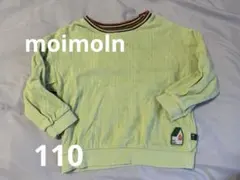 【美品】moimoln トレーナー 緑