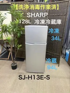 SHARP 冷蔵庫 SJ-14E7-S 本体 - メルカリ