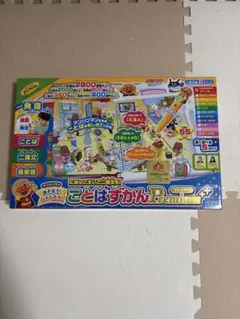 ことばずかん Premium アンパンマンセット