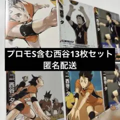 バボカ！　西谷　プロモ　原作絵　最強の挑戦者　セット　まとめ売り