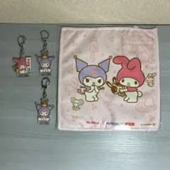 サンリオ　クロミ　マイメロディ　宇佐美コラボ　キーホルダー　タオル　セット