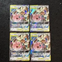 ポケモンカード　メガミミロップ＆プリンgx rr 4枚セット