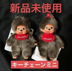 セキグチ アルパカモンチッチ 新品未開封 超美品！ sekiguchi (セキグチ) モンチッチ 30thアニバーサリー 限定色