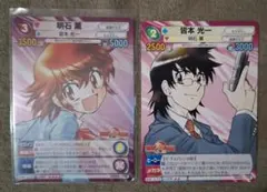 サンデーVSマガジン 絶対可憐チルドレン 全2種セット 椎名高志