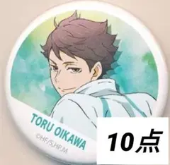 ハイキュー 及川徹 横断幕 缶バッジ 10点