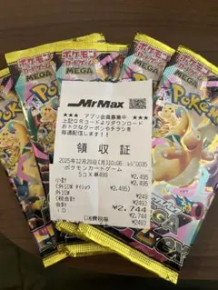 ポケモンカードゲーム メガドリームEX 5パック