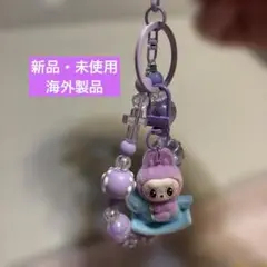 【新品・未使用 海外製品】 可愛いブブ木馬 キーホルダー ストラップ 紫