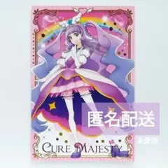 キュアマジェスティ ポストカード ひろがるスカイ！プリキュア プリキュア20周年