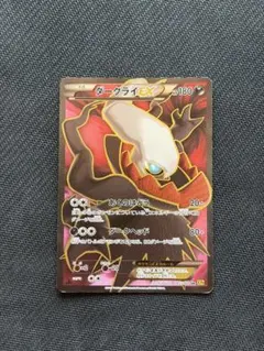 ダークライex sr 1ED 085/080 xy9 破天の怒り - メルカリ