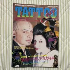 タトゥー・バースト vol.25 2005年 5月号 - メルカリ