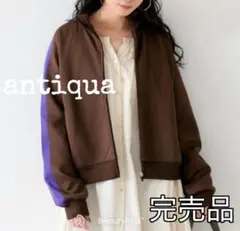 【antiquaアンティカ】ライン配色ジャケット　ブラウン　完売品