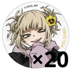 2026年最新】ベースヤード ヒロアカ トガの人気アイテム - メルカリ