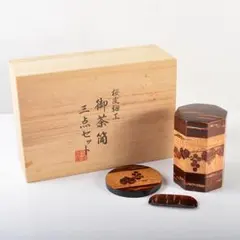茶道具 黒柿 楽香合 - メルカリ