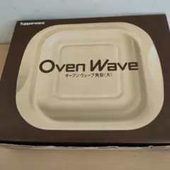 2025年最新】タッパーウェア オーブンウェーブの人気アイテム