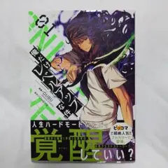 J*V様 俺だけレベルアップな件 1巻 初版 - メルカリ