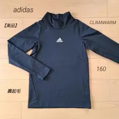【美品】 アディダス　ハイネック シャツ 裏起毛　CLIMAWARM　160