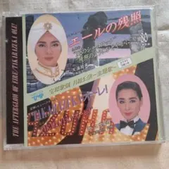 宝塚CD⭐️天海祐希⭐️6セット⭐️月組公演　実況CD ⭐️バラ売り可 楽天市場】【宝塚歌劇】 TAKARAZUKA・オーレ！ 【中古】【CD】 : 宝塚