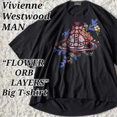 【極美品】ヴィヴィアン フラワーオーブレイヤーズビッグTシャツ オーバーサイズのサムネイル
