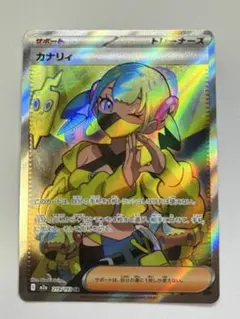 魂抜け】カナリィ SR MEGA ハイクラスパック MEGAドリームex - メルカリ