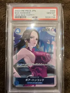 2026年最新】ハンコックpsa10の人気アイテム - メルカリ