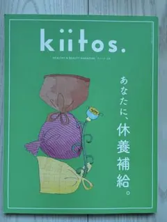 kiitos. 034 健康と美容