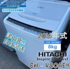 2025年最新】bw v80a日立 洗濯機の人気アイテム - メルカリ