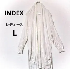 インデックス　アイボリー　ロングカーディガン　Lサイズ　ラメ