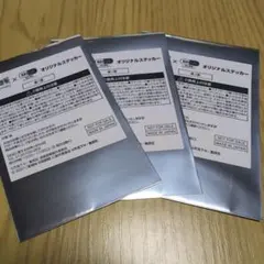 呪術廻戦✕セイムズコラボステッカー3枚未開封