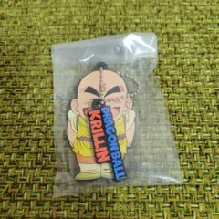 ドラゴンボール 一番くじ H賞 ラバーチャーム クリリン