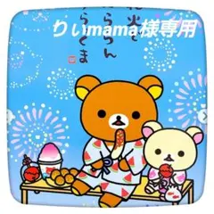 りぃmama様専用ページ♥