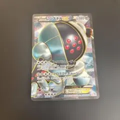 2025年最新】レジスチルEX SRの人気アイテム - メルカリ