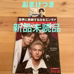 新品 Number_i Newsweek 夏季合併号 平野紫耀