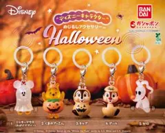 ディズニーハロウィン めじるしアクセサリー 가챠 완성