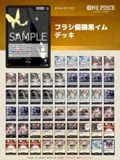 2026年最新】黒イムデッキの人気アイテム - メルカリ