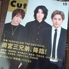 CUT 2016.10 HIGH&LOW THE RED RAIN 記事切り抜き