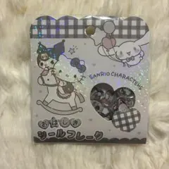 サンリオキャラクター おはじきシール フレークシール 15個入り