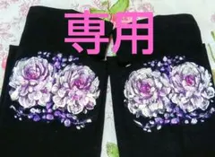 みな プロフィール必読☆様専用‼️