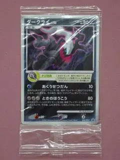 2026年最新】ダークライ 046/DP-Pの人気アイテム - メルカリ