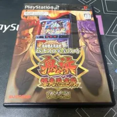 パチスロ完全攻略 鬼浜爆走愚連隊　激闘編