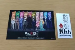 ガンダム 鉄血のオルフェンズ 10周年記念イベント 鉄華の祝祭　入場特典ポスカ