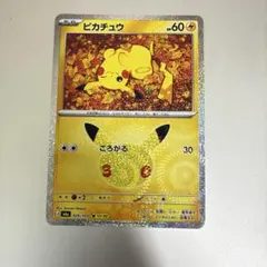 ポケモンカード ピカチュウ M6a 029/103 ころがる