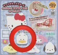 あひるのペックル miniminiラグマット風キーホルダー