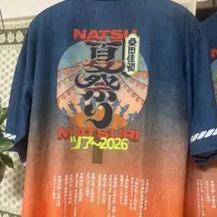 桑田佳祐 夏祭り ツアー2026 ☆法被 羽織 - メルカリ