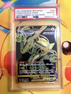 t*k様 週末限定販売レックウザVMAX UR PSA10 - メルカリ