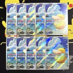 MEGAドリームex コダックAR 10枚セット